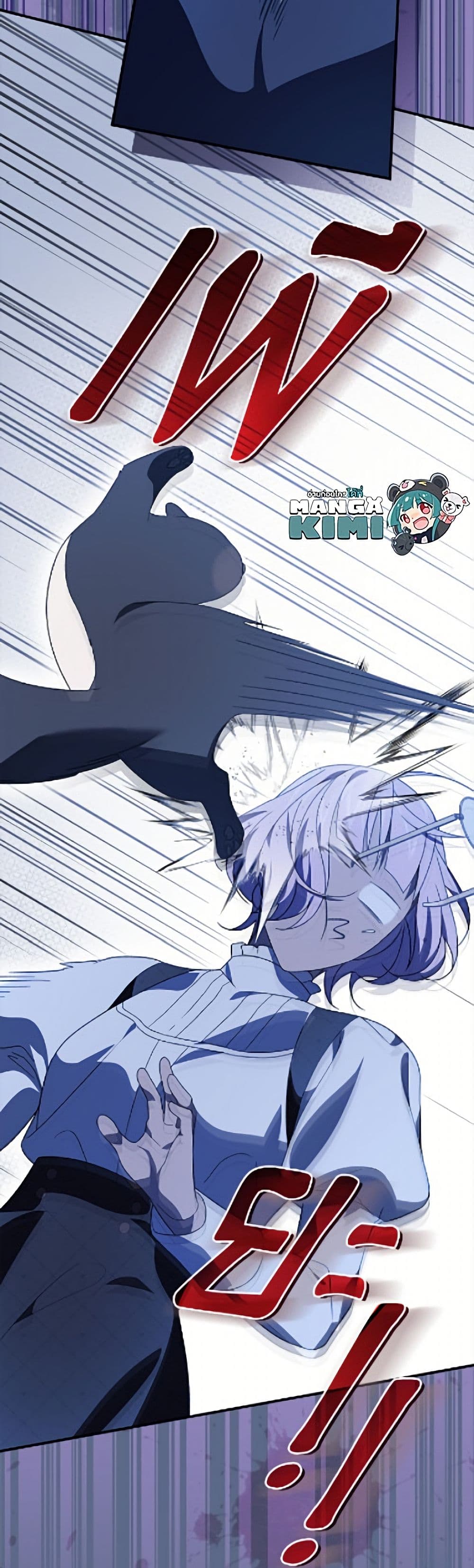 I Was Just Having Fun With the Time Limit page 47