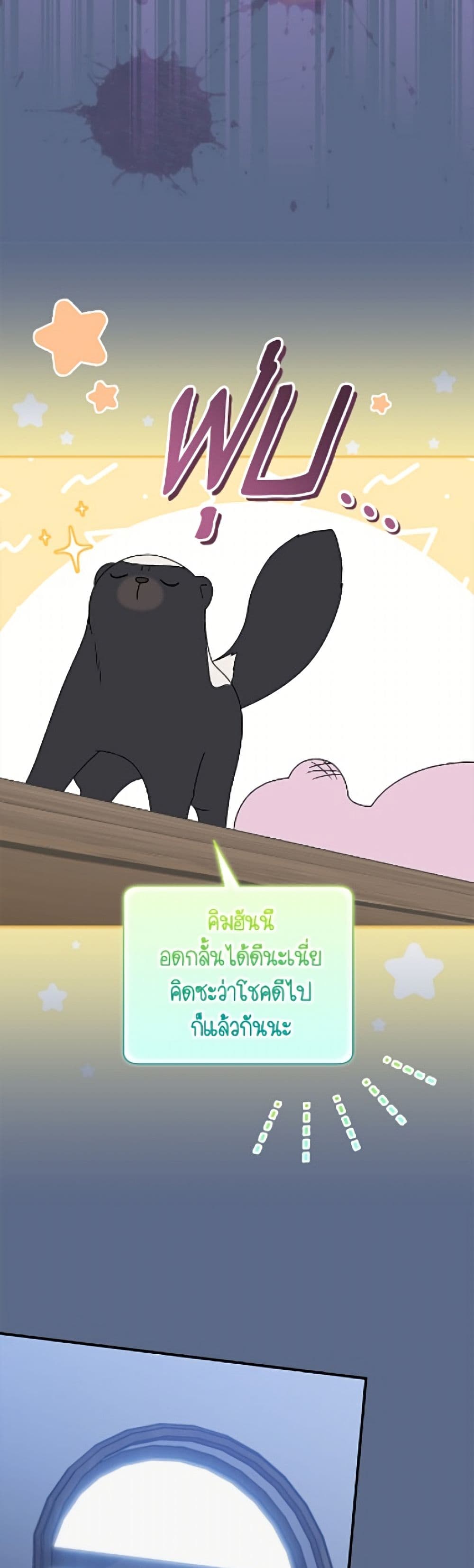 I Was Just Having Fun With the Time Limit page 48
