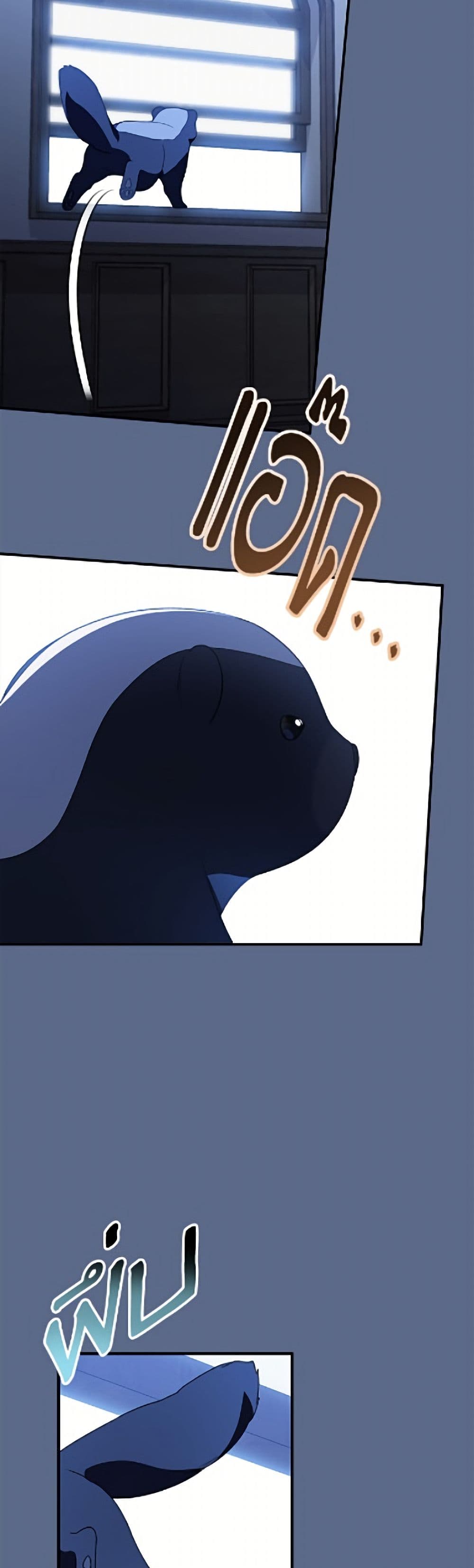 I Was Just Having Fun With the Time Limit page 49