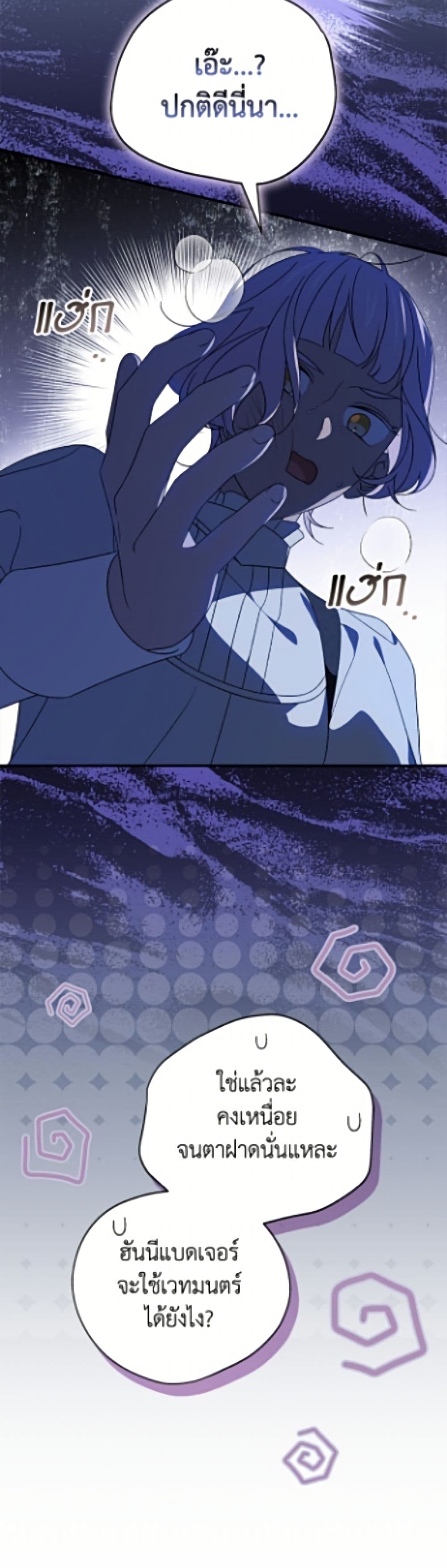 I Was Just Having Fun With the Time Limit page 4