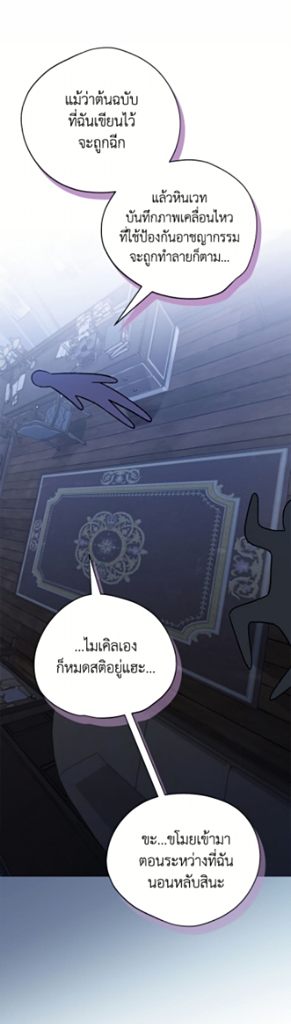 I Was Just Having Fun With the Time Limit page 5