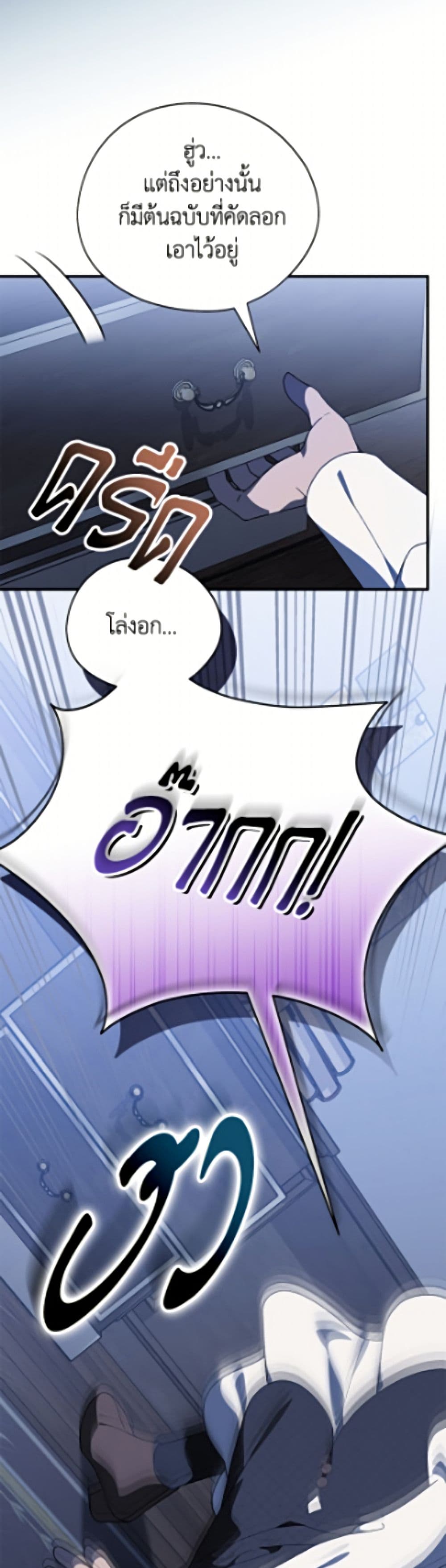I Was Just Having Fun With the Time Limit page 6