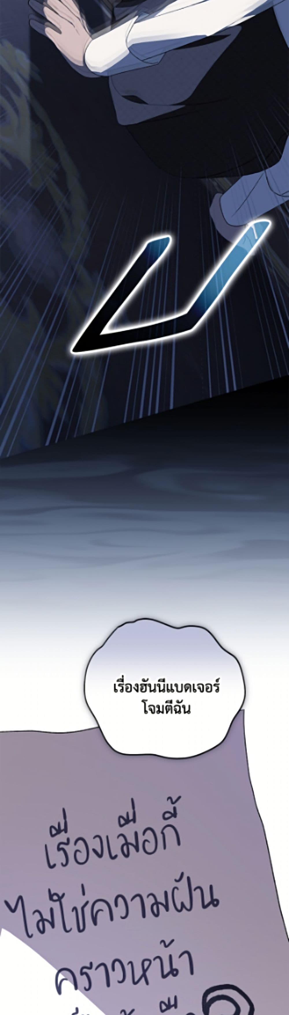 I Was Just Having Fun With the Time Limit page 7