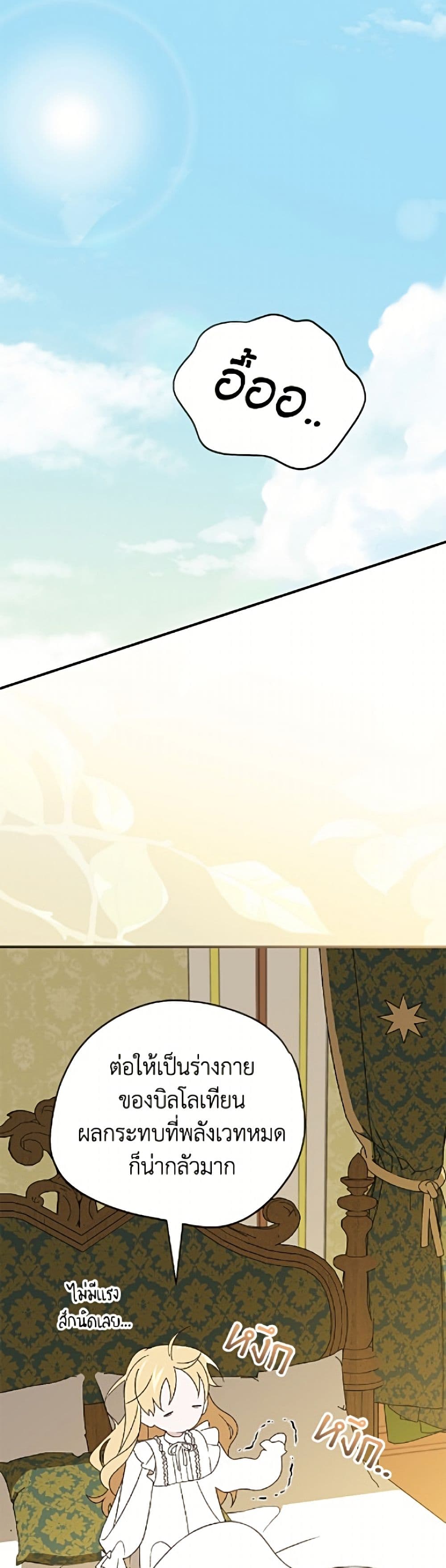 I Was Just Having Fun With the Time Limit page 11