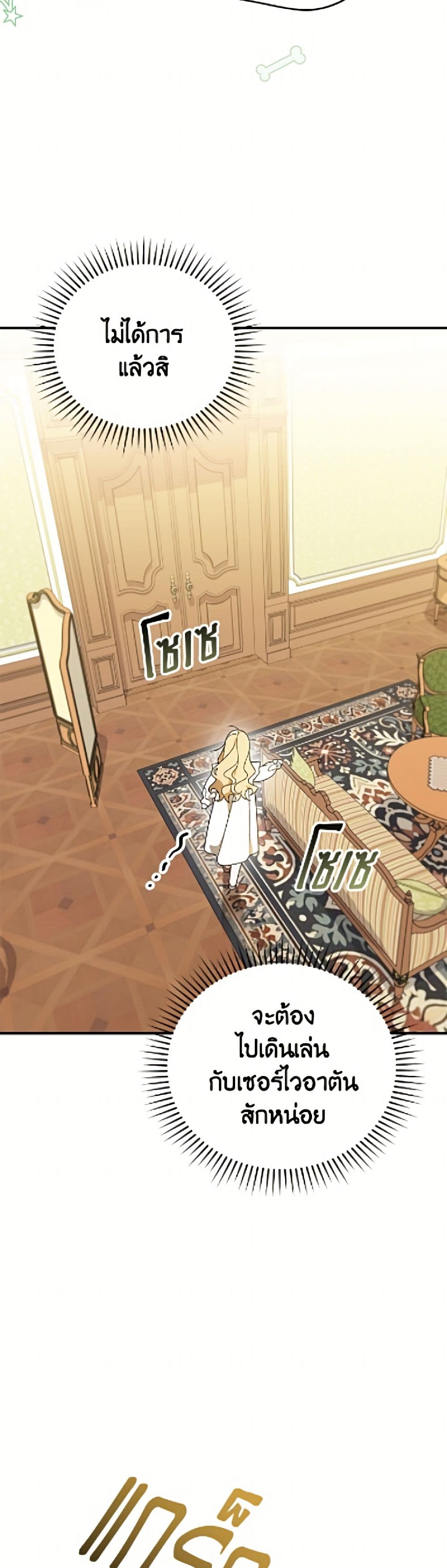 I Was Just Having Fun With the Time Limit page 13