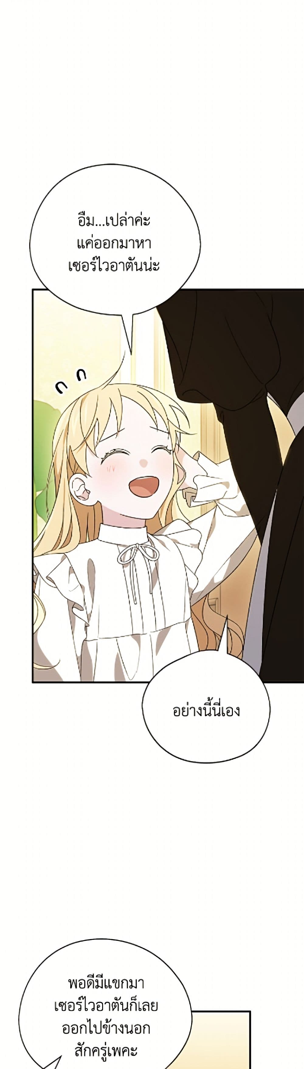 I Was Just Having Fun With the Time Limit page 15