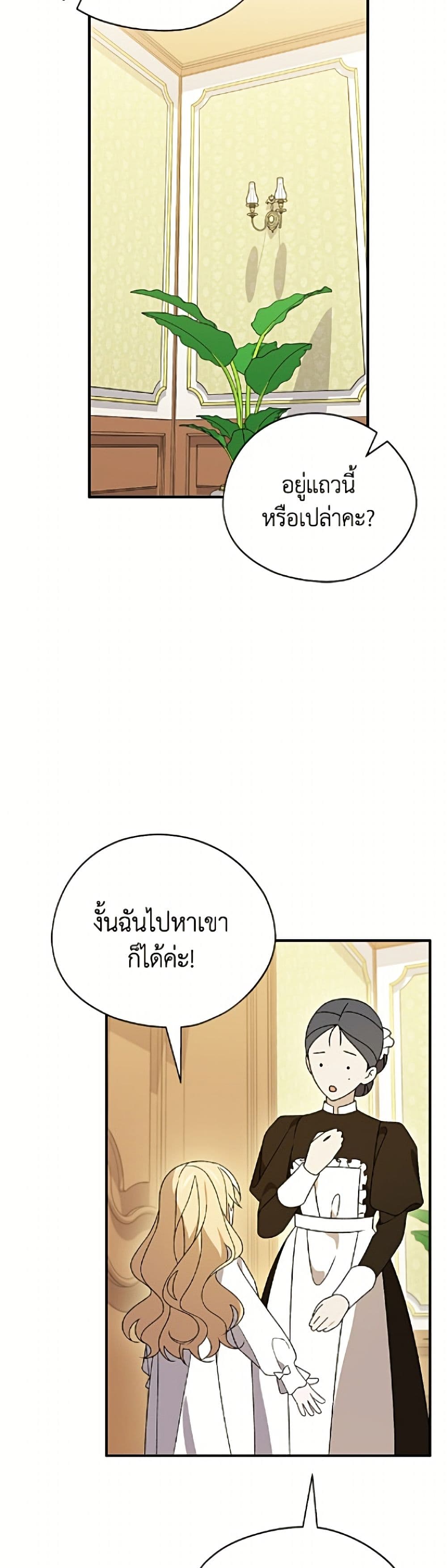 I Was Just Having Fun With the Time Limit page 16