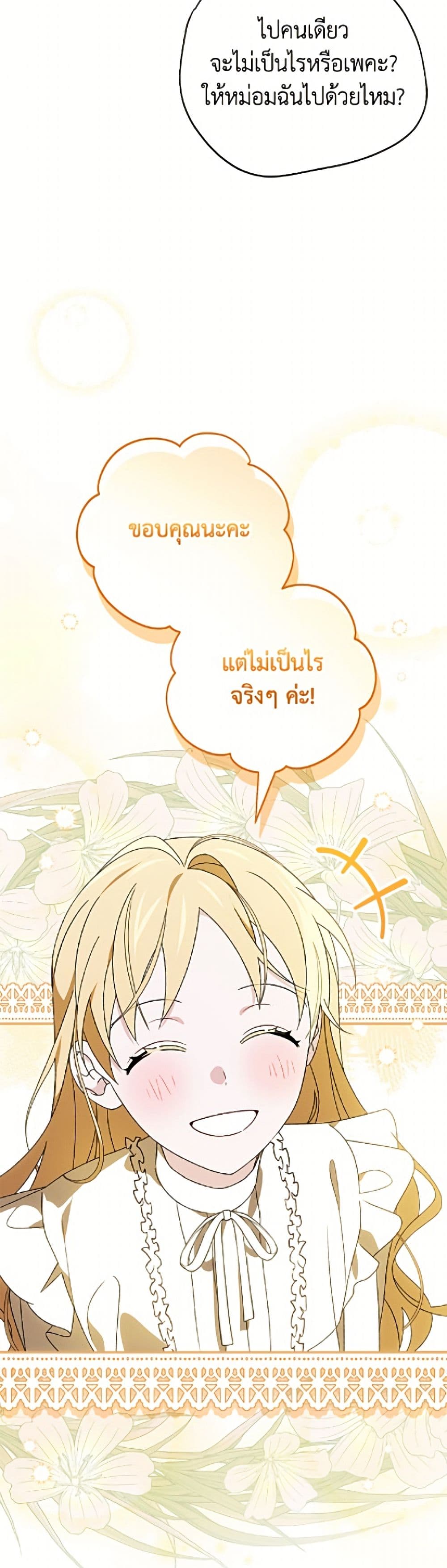 I Was Just Having Fun With the Time Limit page 17