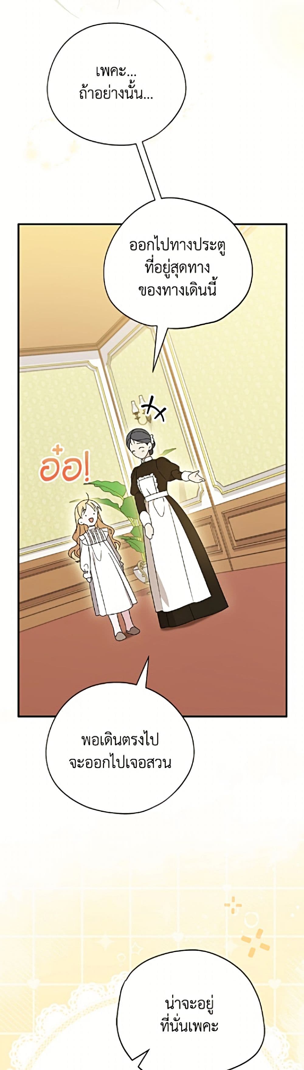 I Was Just Having Fun With the Time Limit page 18