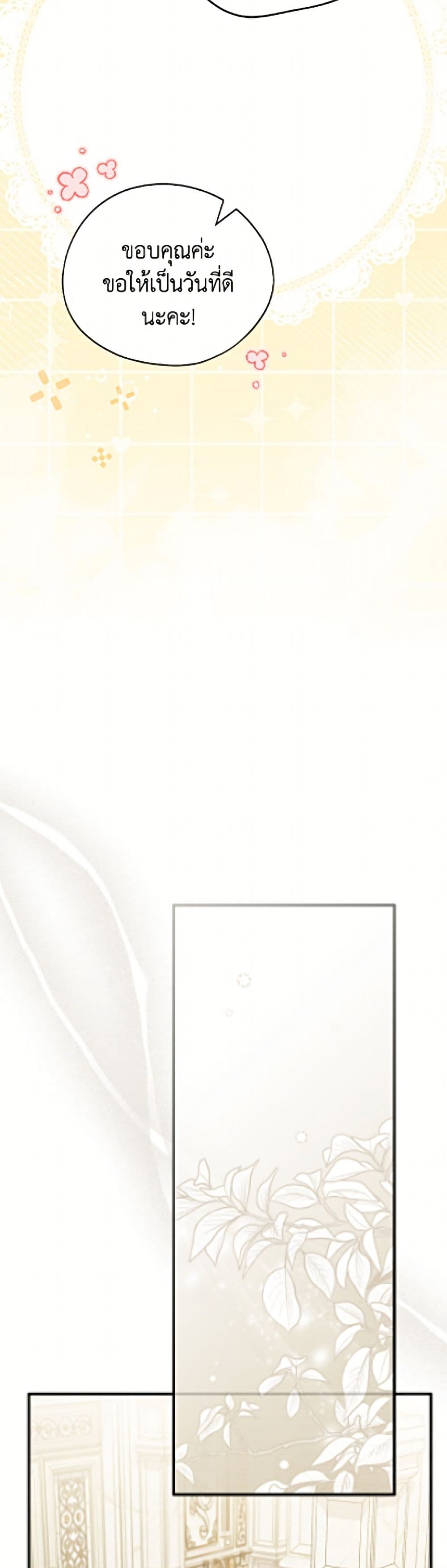 I Was Just Having Fun With the Time Limit page 19