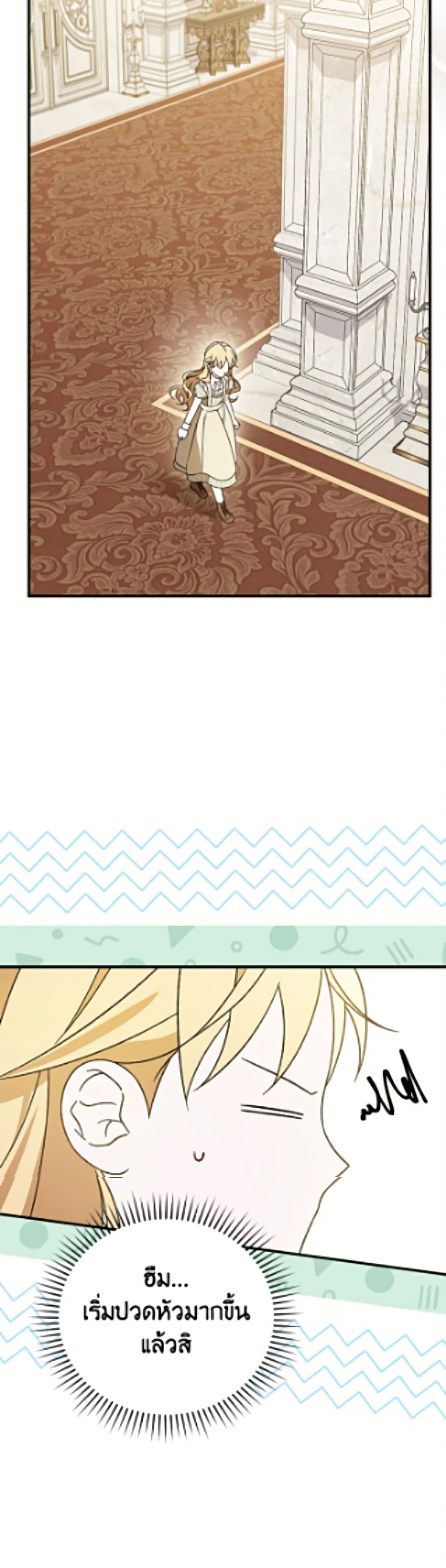 I Was Just Having Fun With the Time Limit page 20