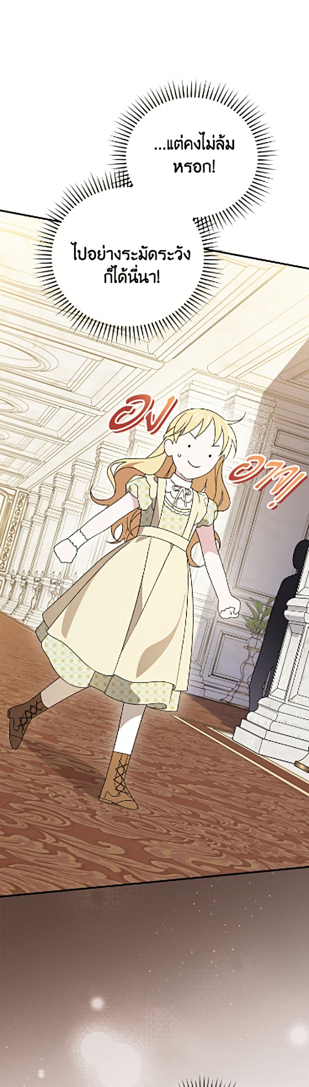 I Was Just Having Fun With the Time Limit page 21