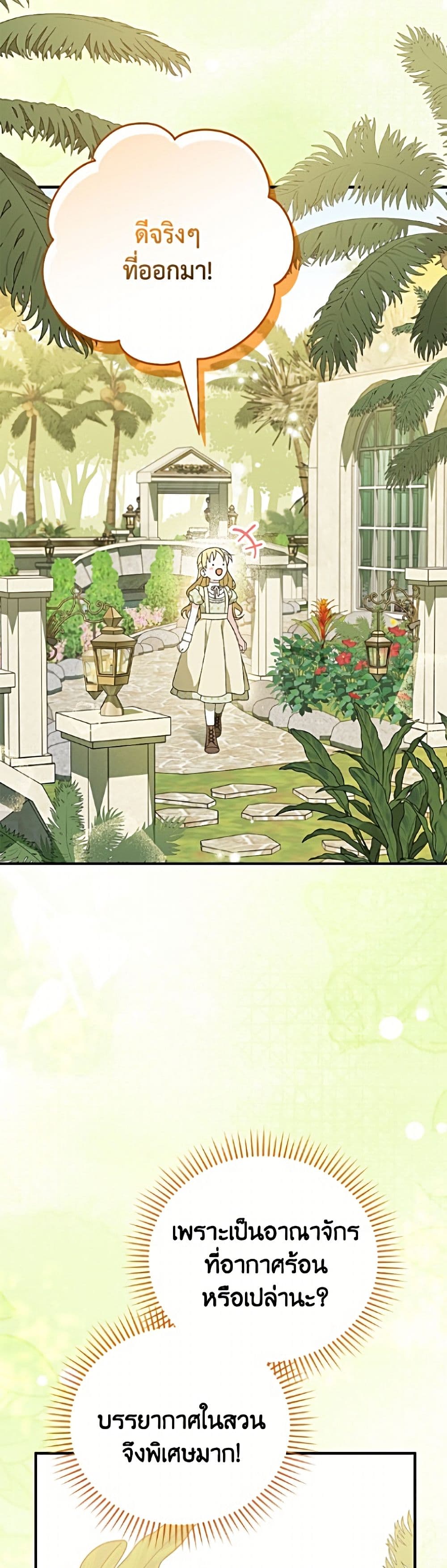 I Was Just Having Fun With the Time Limit page 24