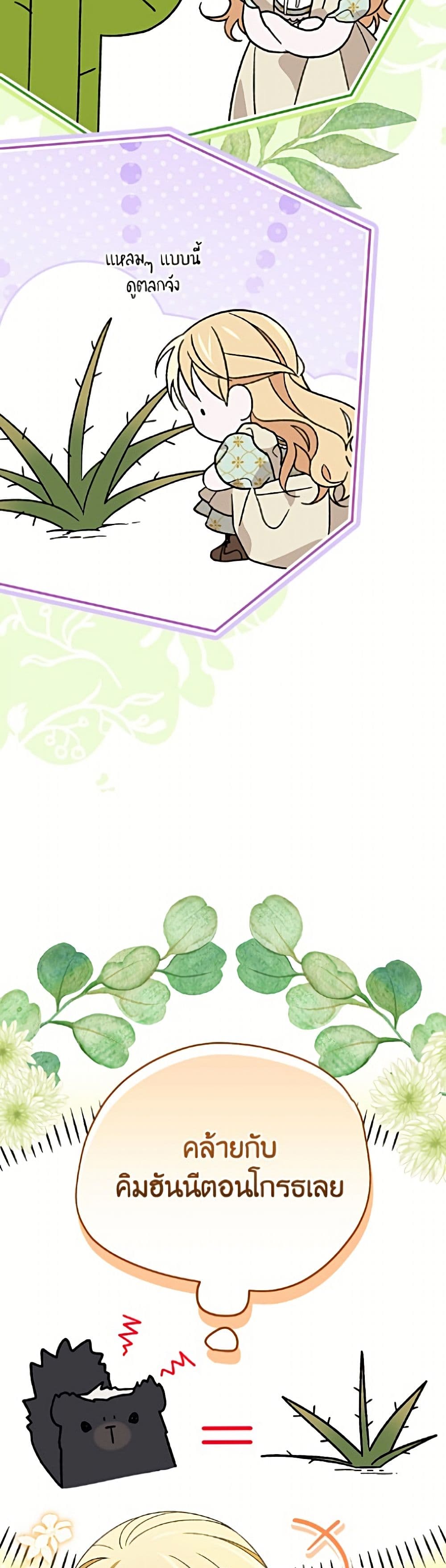 I Was Just Having Fun With the Time Limit page 26