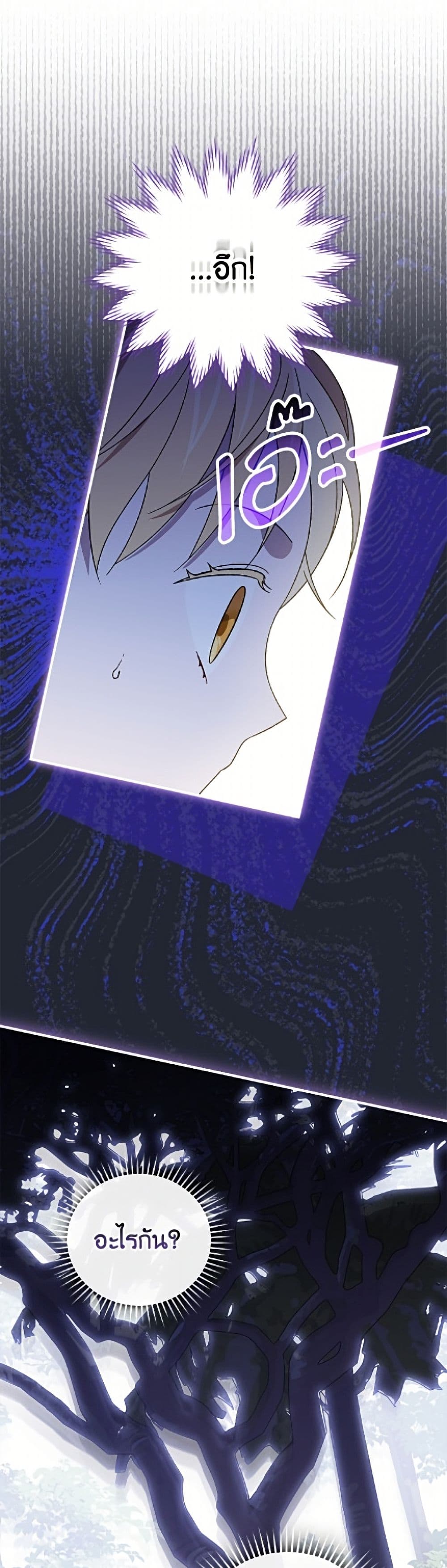 I Was Just Having Fun With the Time Limit page 28