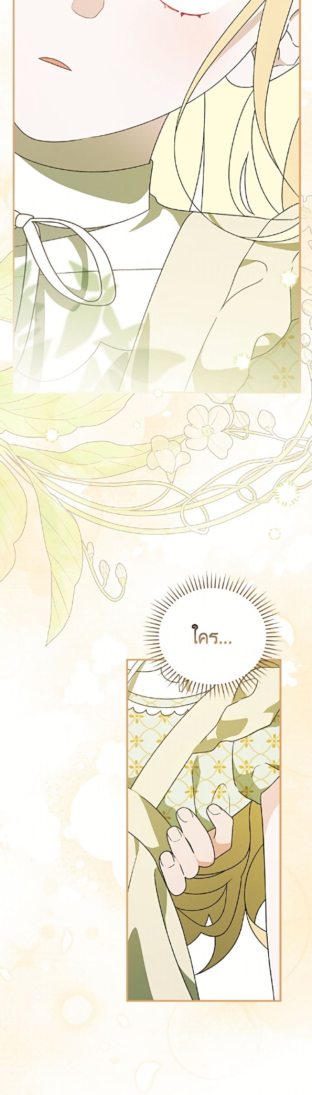 I Was Just Having Fun With the Time Limit page 32