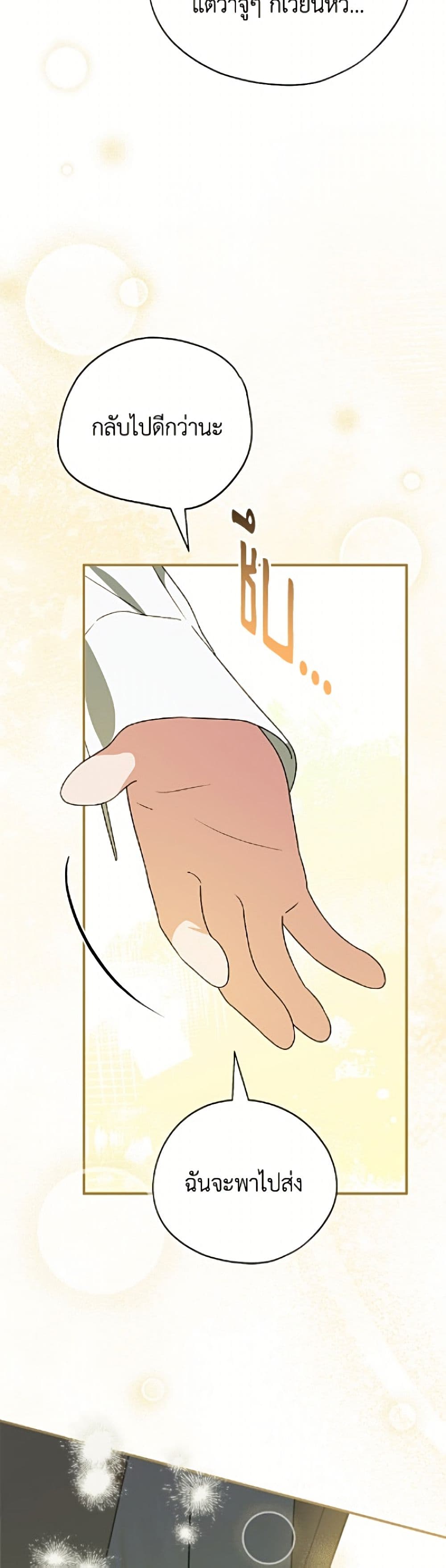 I Was Just Having Fun With the Time Limit page 37