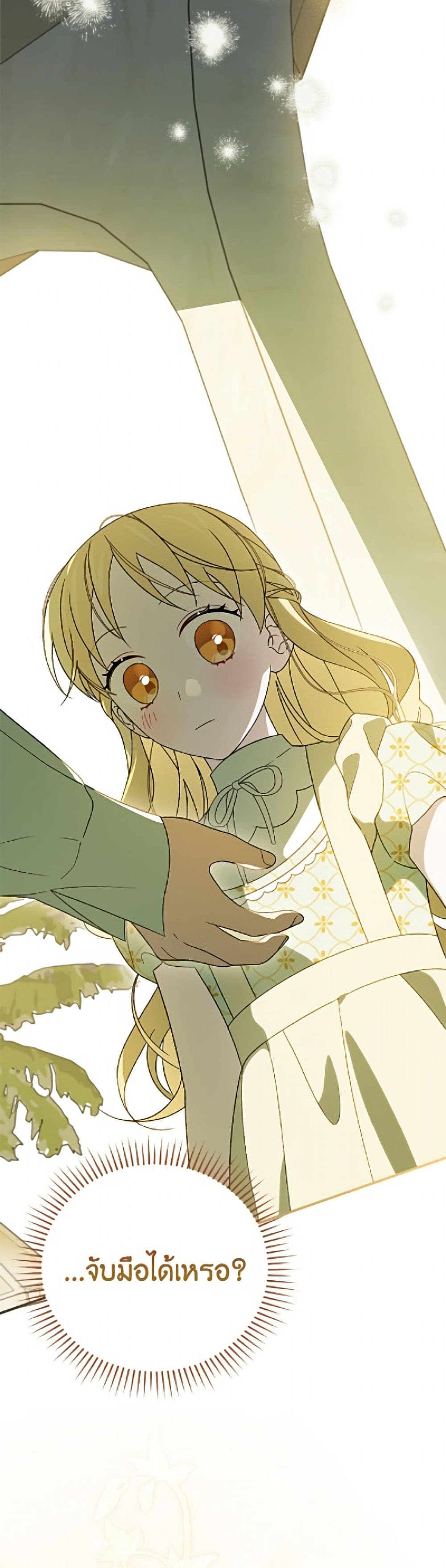 I Was Just Having Fun With the Time Limit page 38