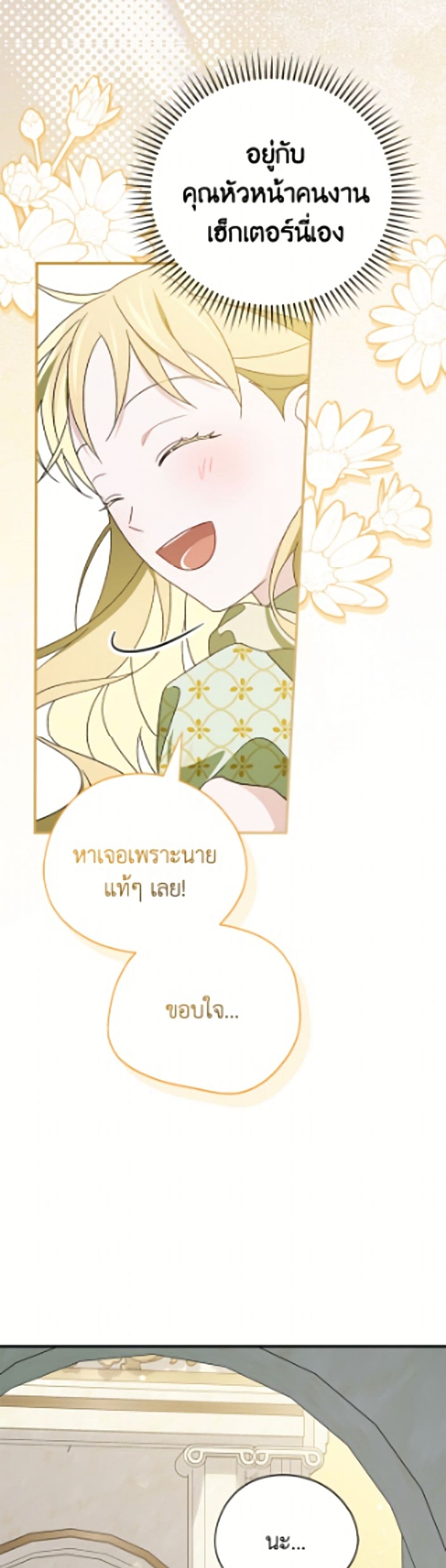 I Was Just Having Fun With the Time Limit page 48