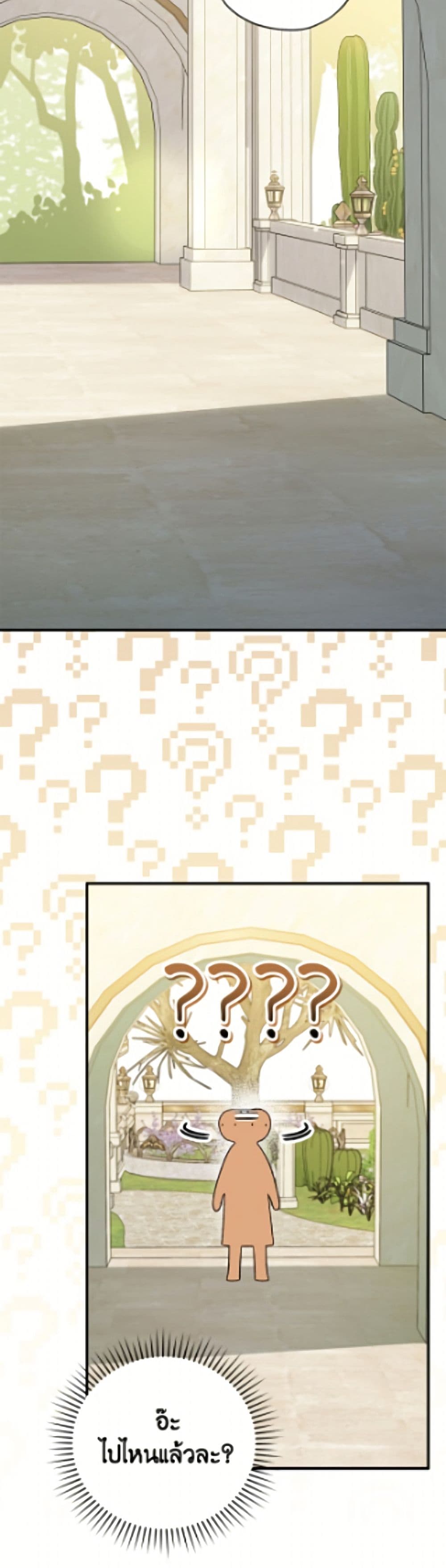 I Was Just Having Fun With the Time Limit page 49