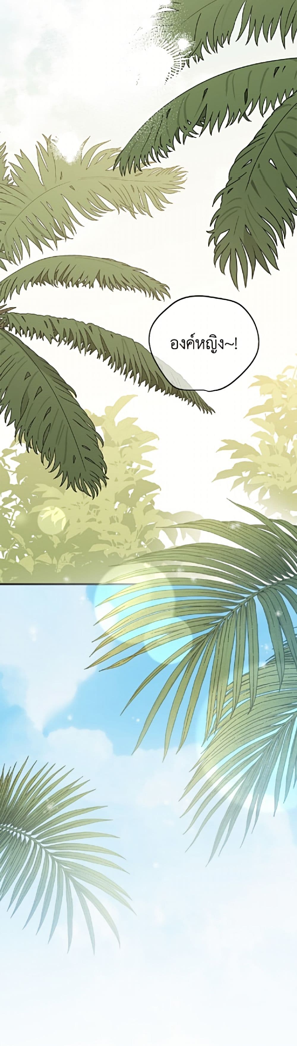 I Was Just Having Fun With the Time Limit page 51