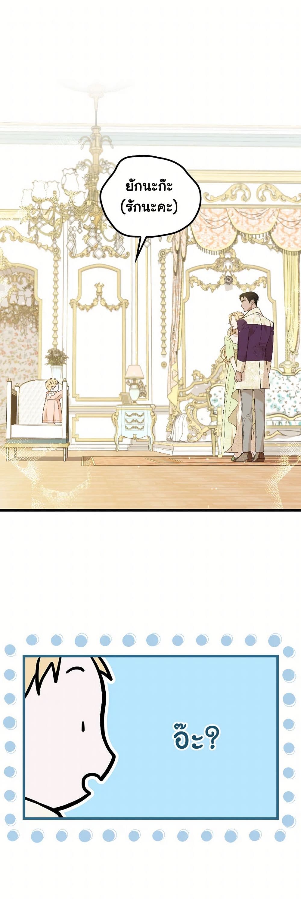 I Was Just Having Fun With the Time Limit page 2