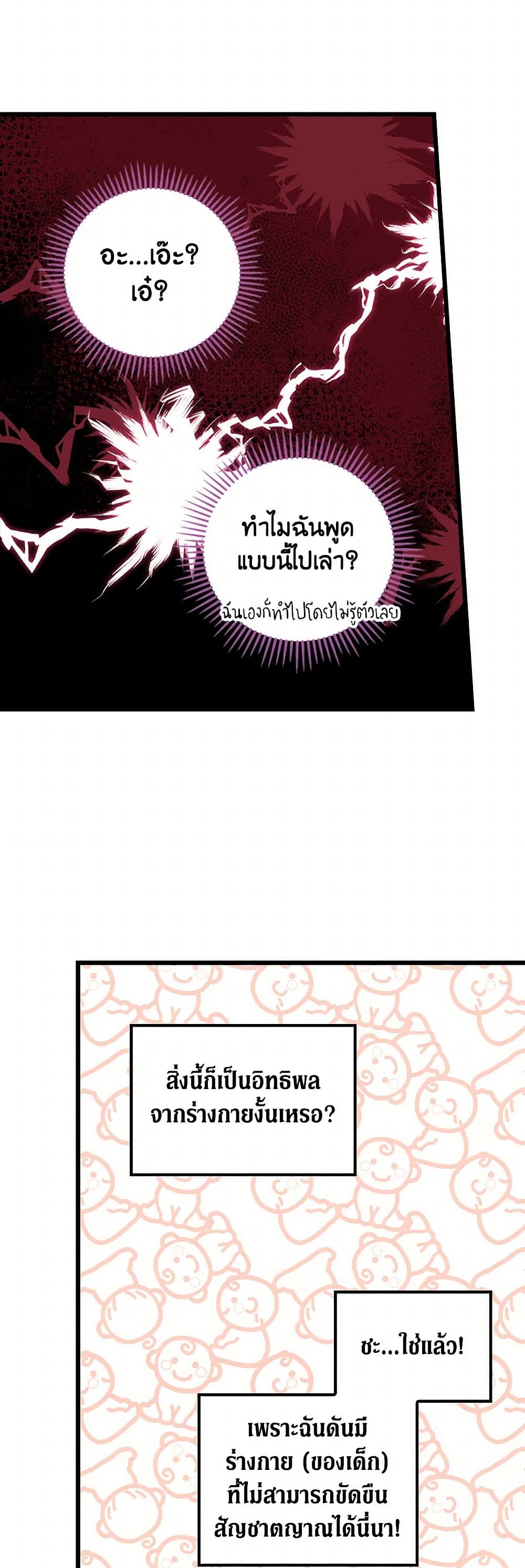 I Was Just Having Fun With the Time Limit page 3