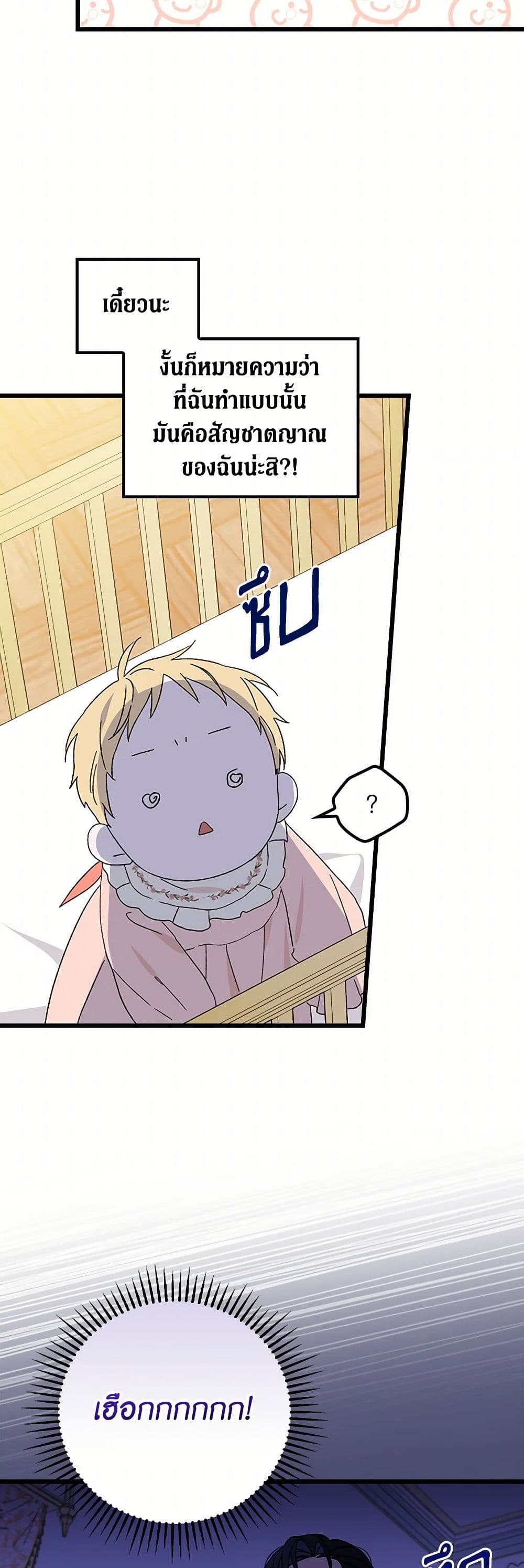 I Was Just Having Fun With the Time Limit page 4