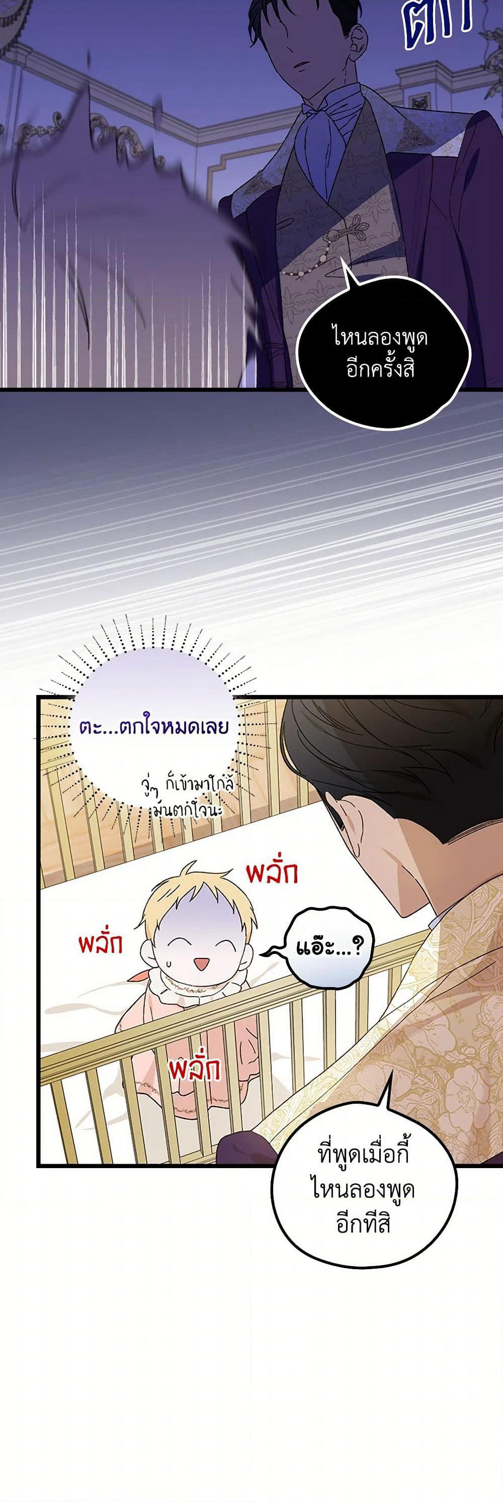 I Was Just Having Fun With the Time Limit page 5