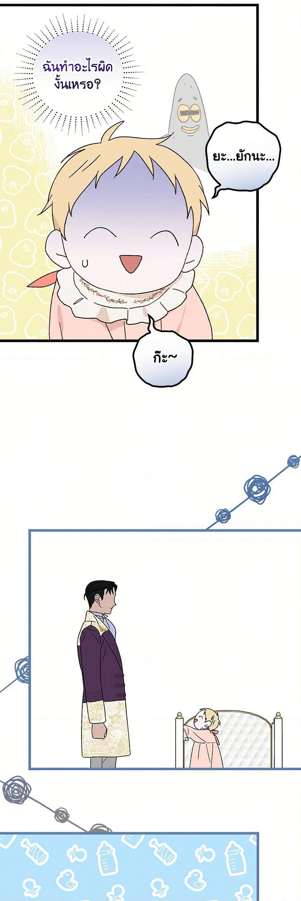 I Was Just Having Fun With the Time Limit page 6