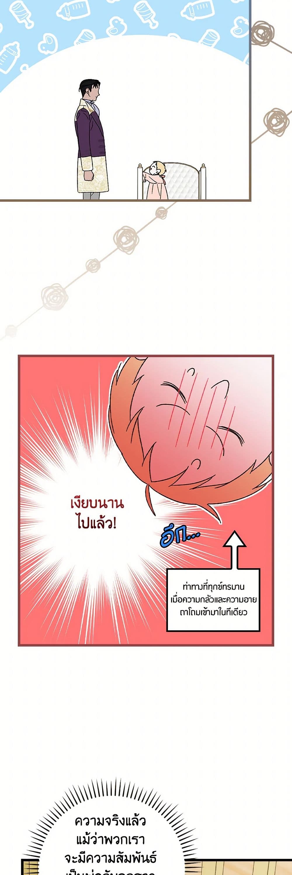 I Was Just Having Fun With the Time Limit page 7
