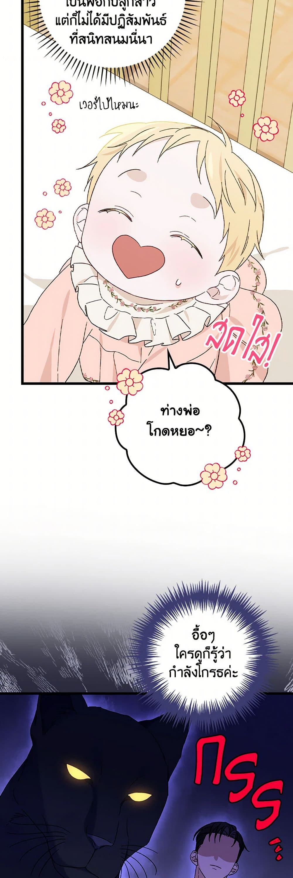 I Was Just Having Fun With the Time Limit page 8
