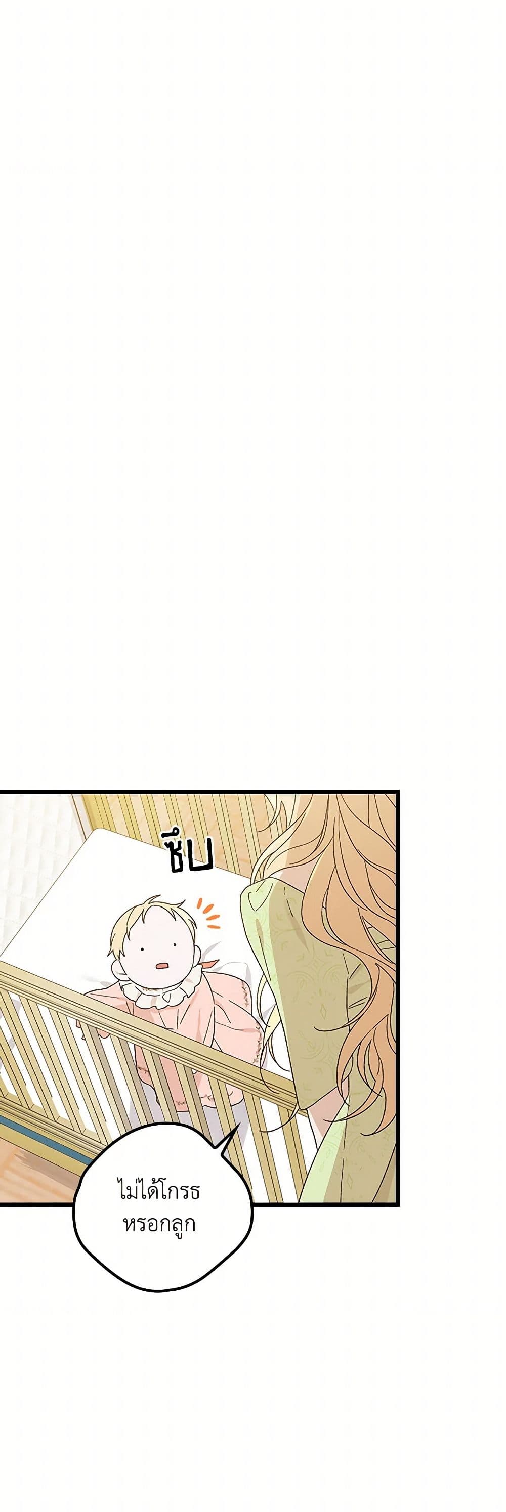 I Was Just Having Fun With the Time Limit page 10