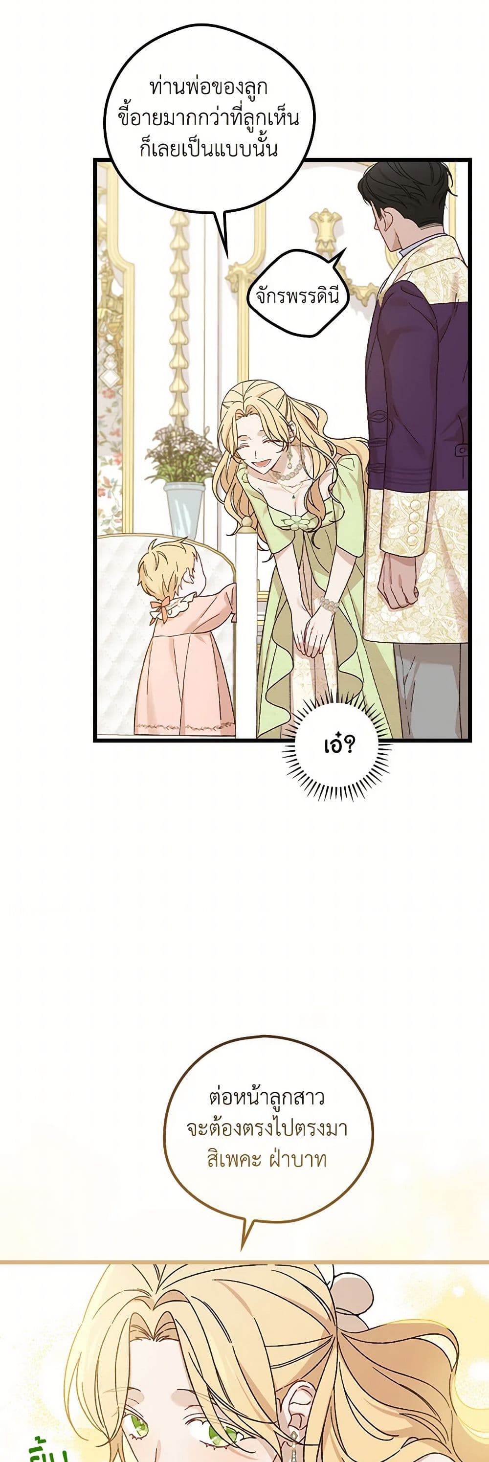 I Was Just Having Fun With the Time Limit page 11