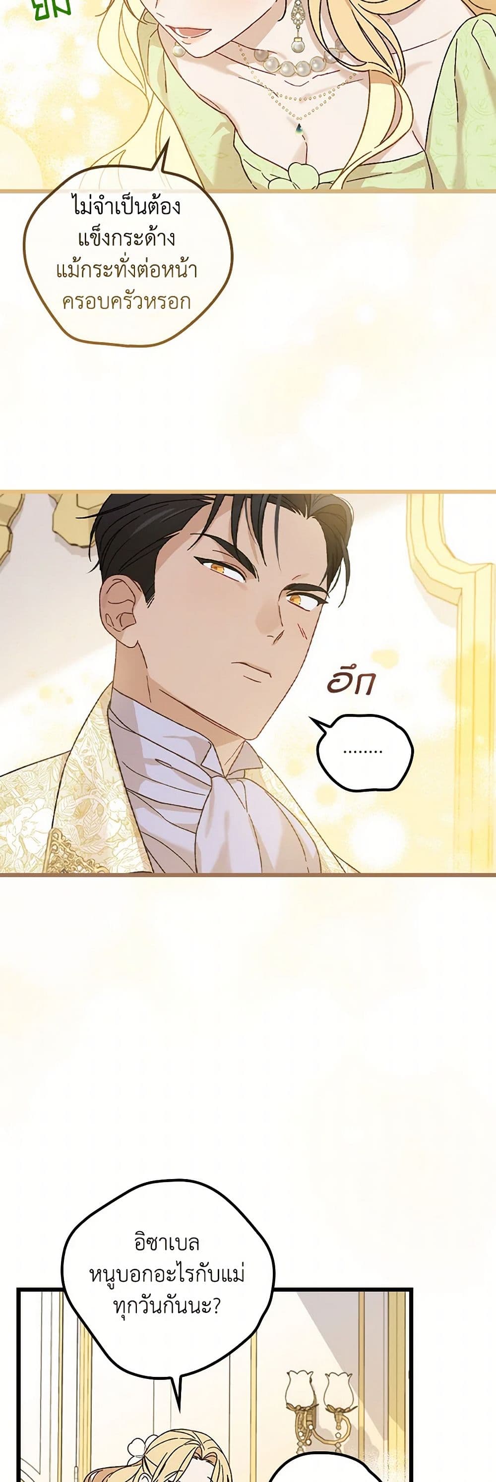I Was Just Having Fun With the Time Limit page 12