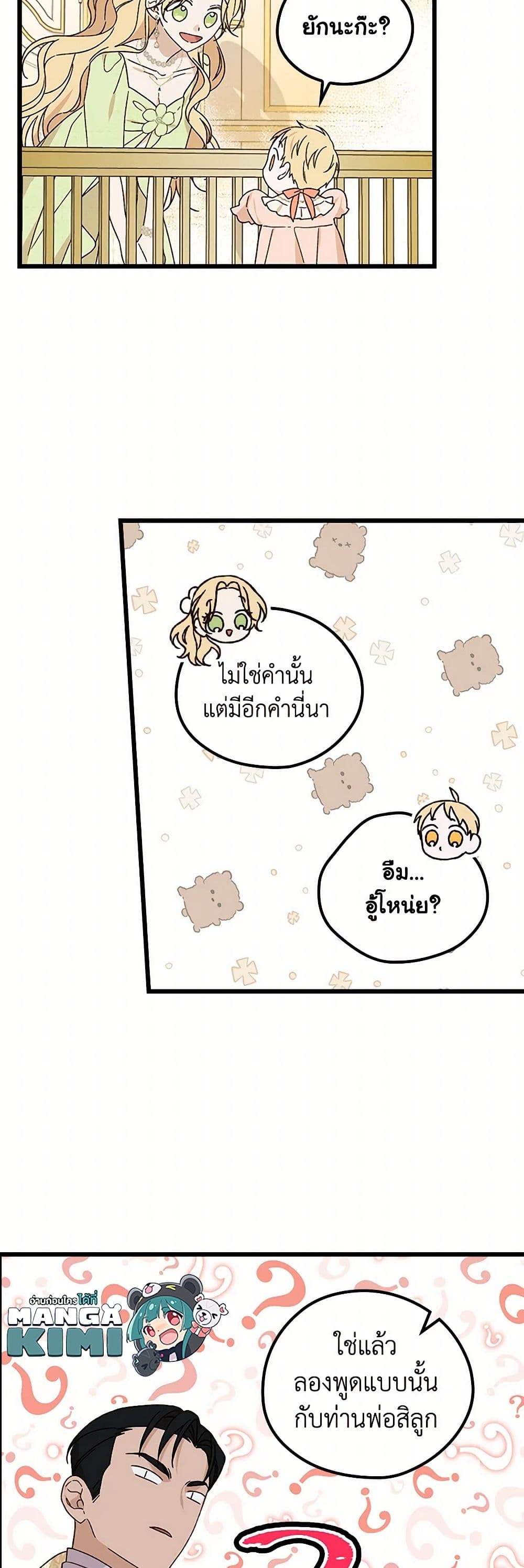 I Was Just Having Fun With the Time Limit page 13