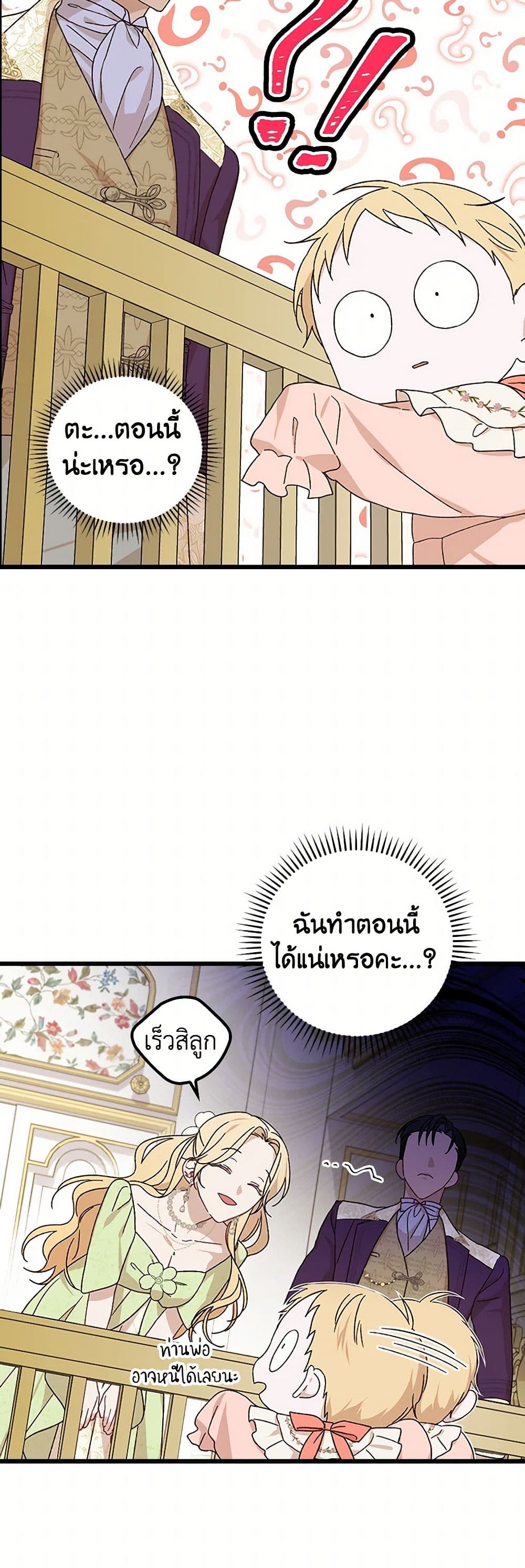 I Was Just Having Fun With the Time Limit page 14