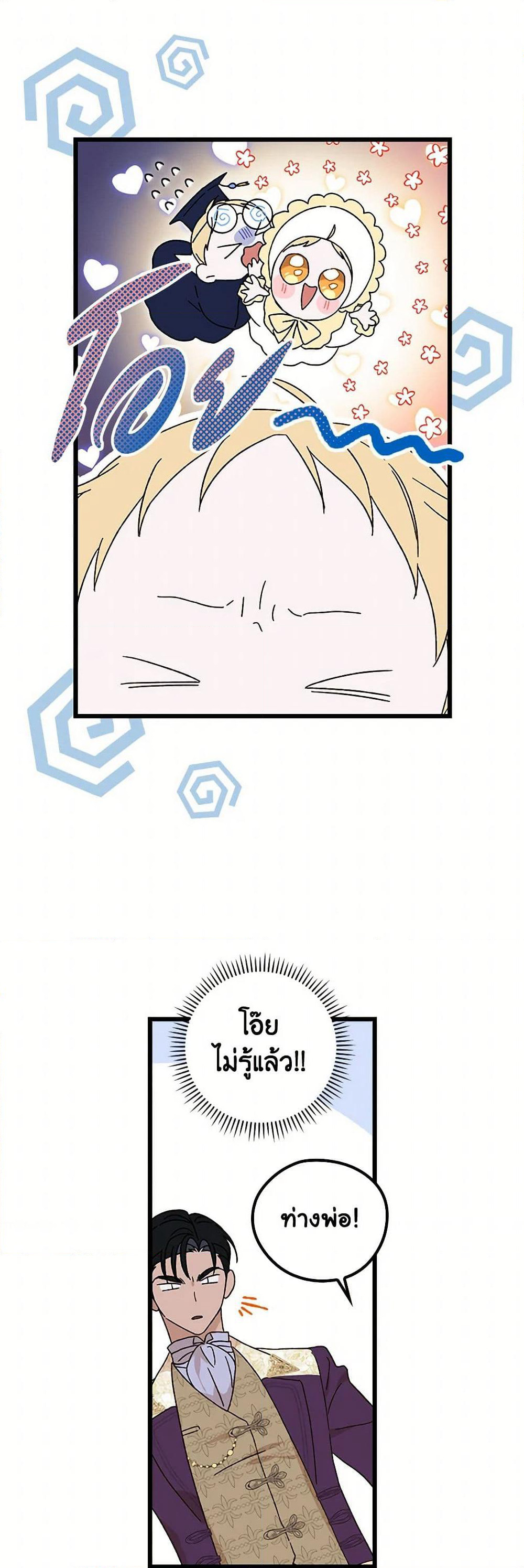 I Was Just Having Fun With the Time Limit page 15