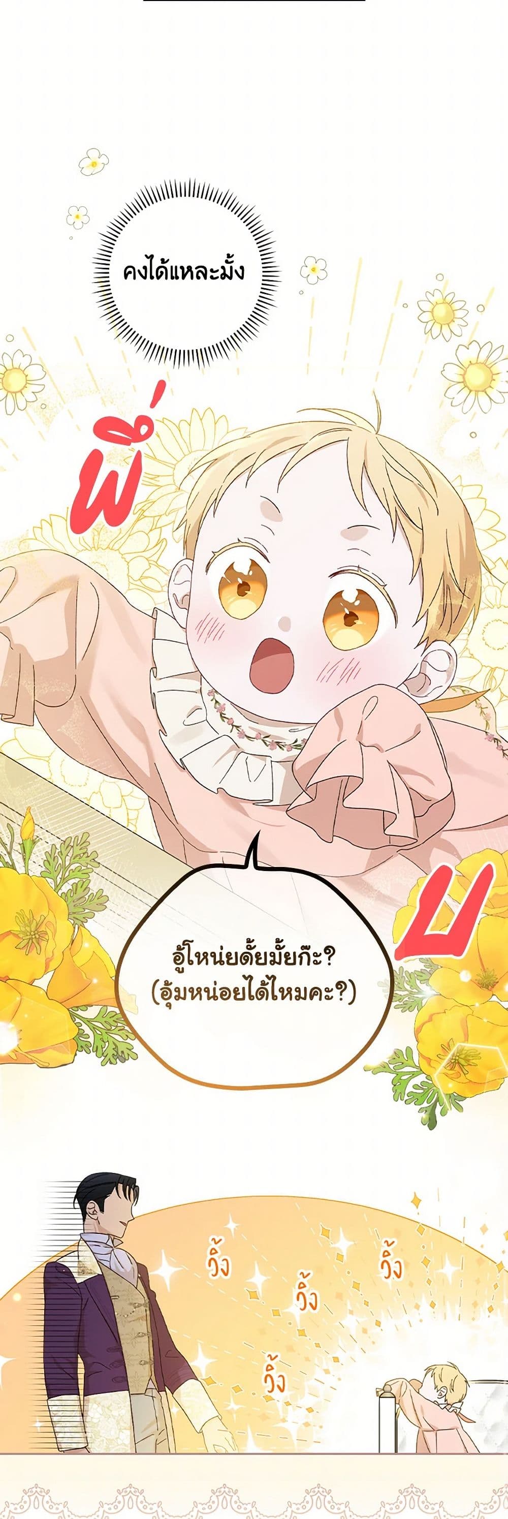 I Was Just Having Fun With the Time Limit page 16