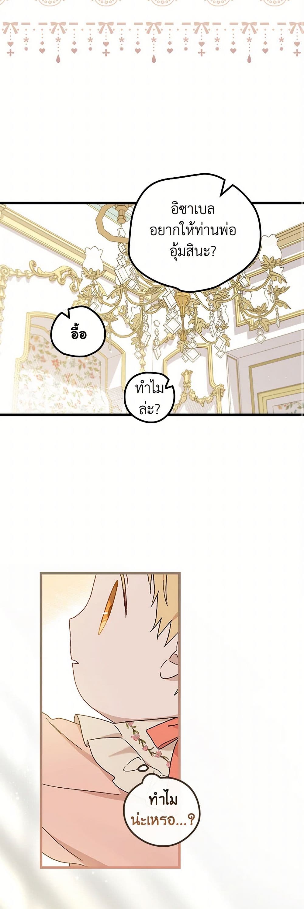 I Was Just Having Fun With the Time Limit page 17