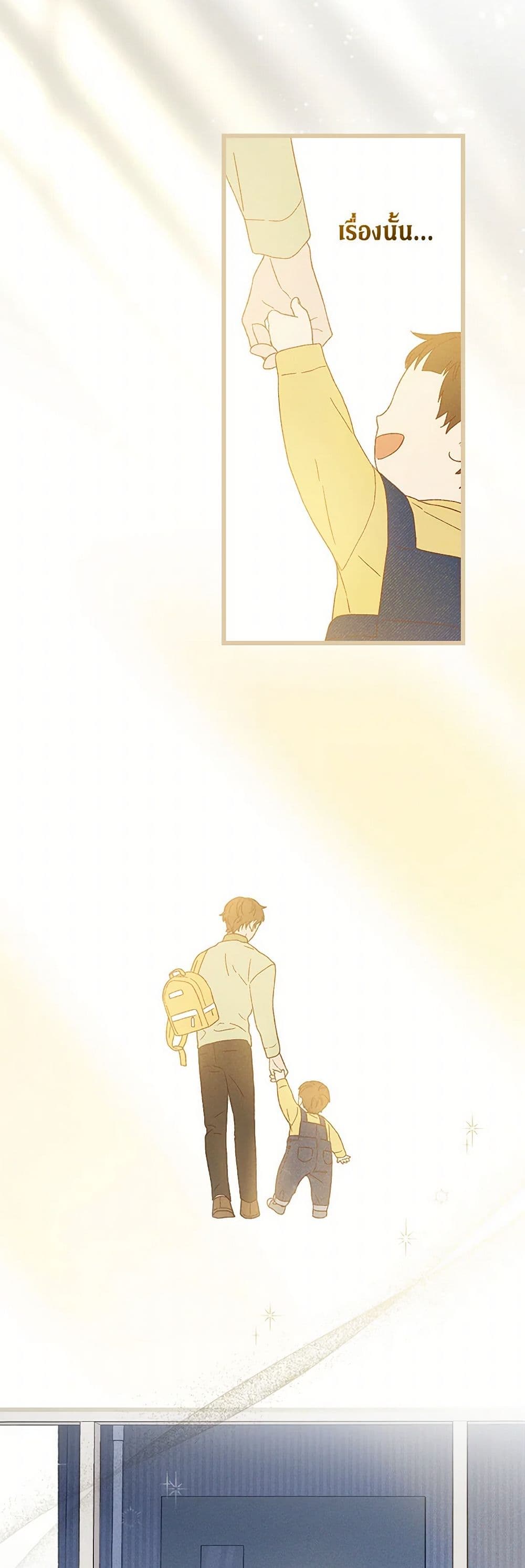 I Was Just Having Fun With the Time Limit page 18