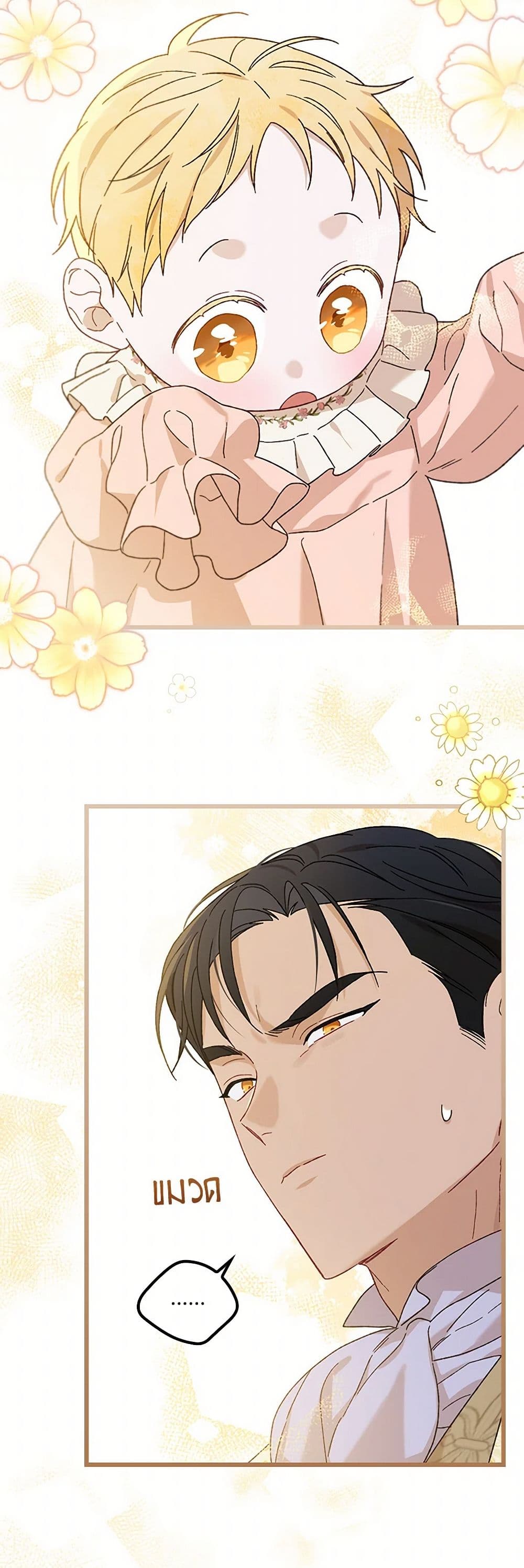 I Was Just Having Fun With the Time Limit page 20