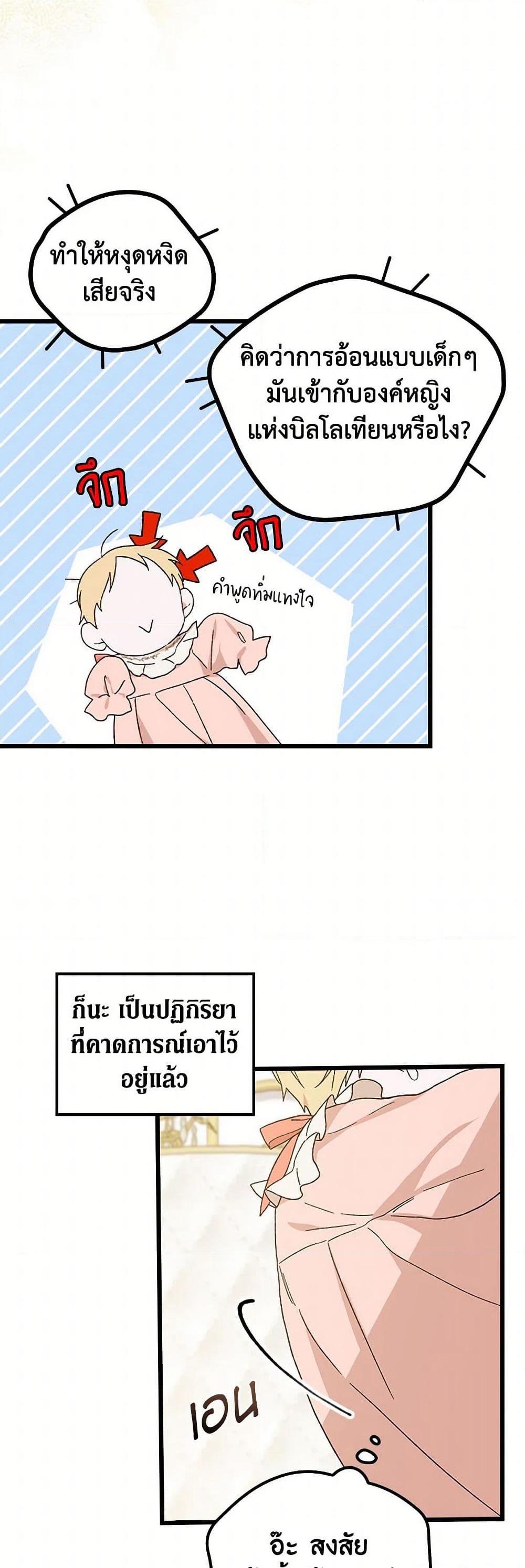I Was Just Having Fun With the Time Limit page 21
