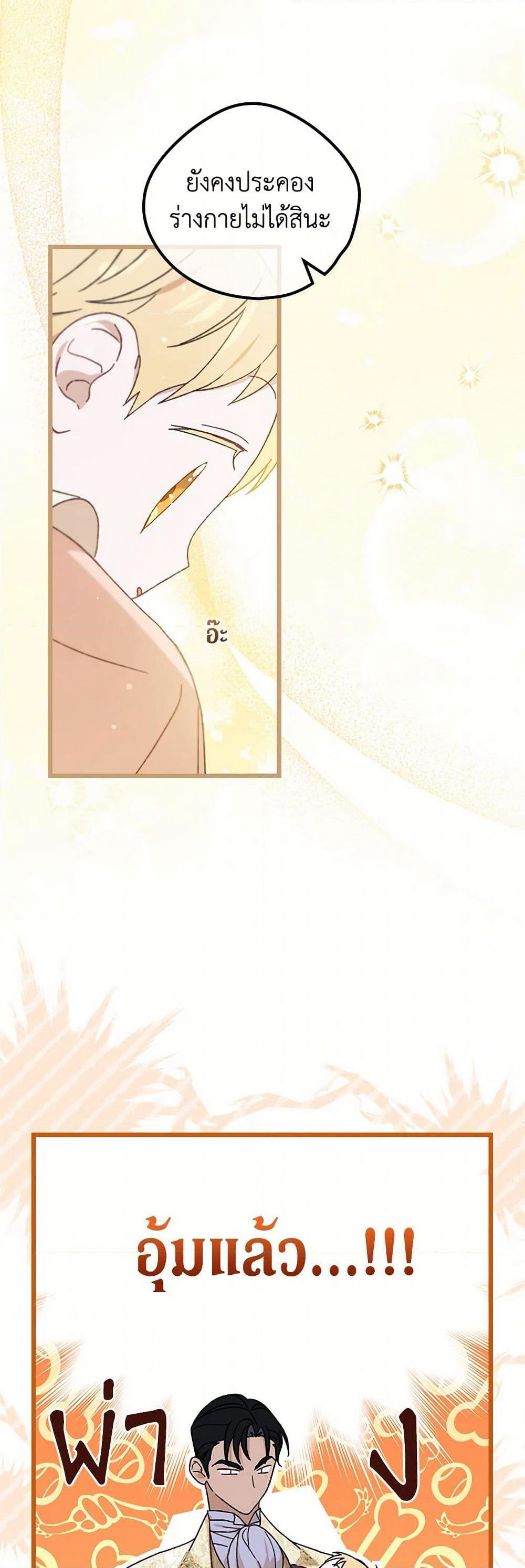 I Was Just Having Fun With the Time Limit page 23