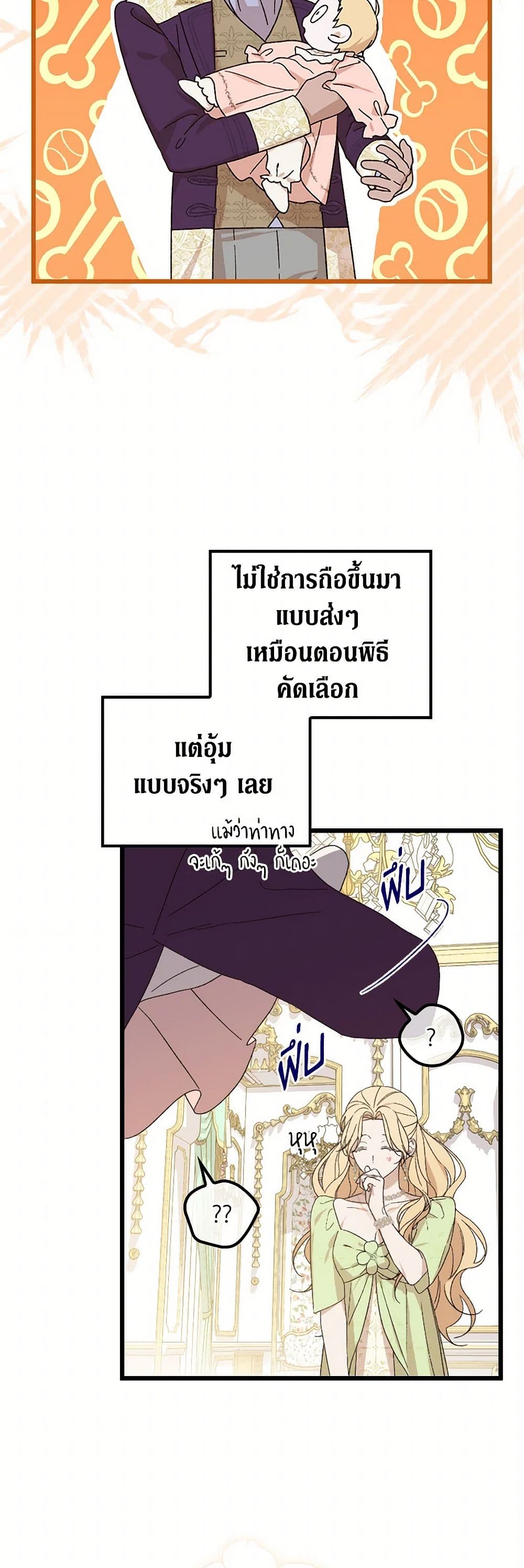 I Was Just Having Fun With the Time Limit page 24
