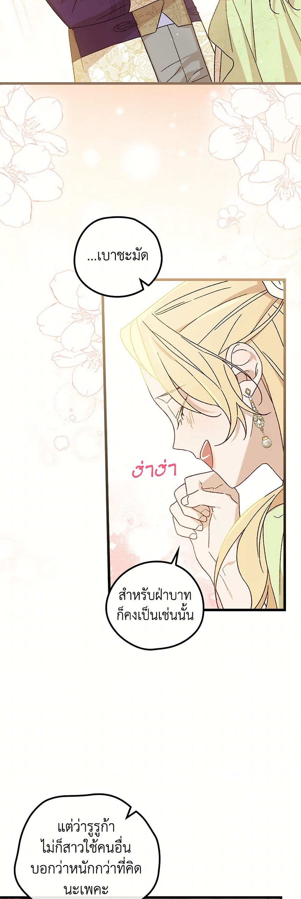 I Was Just Having Fun With the Time Limit page 26