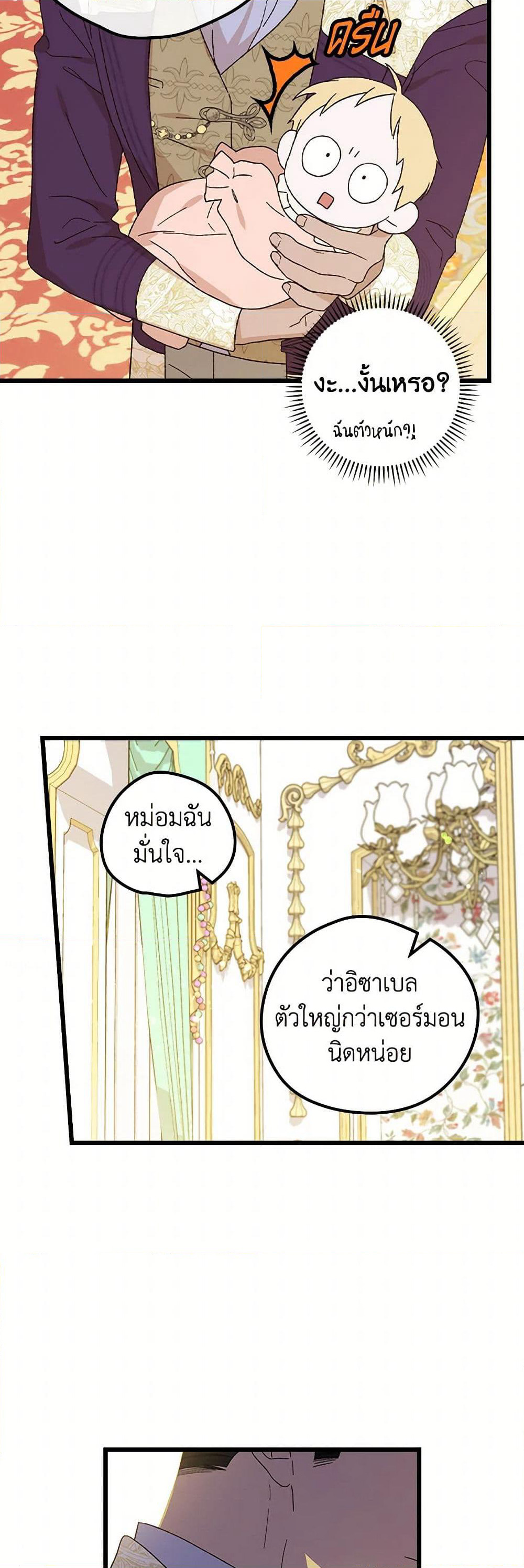 I Was Just Having Fun With the Time Limit page 27