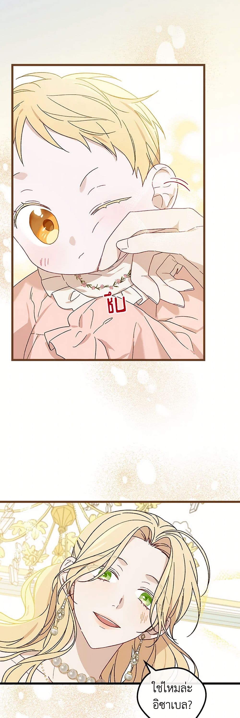 I Was Just Having Fun With the Time Limit page 29