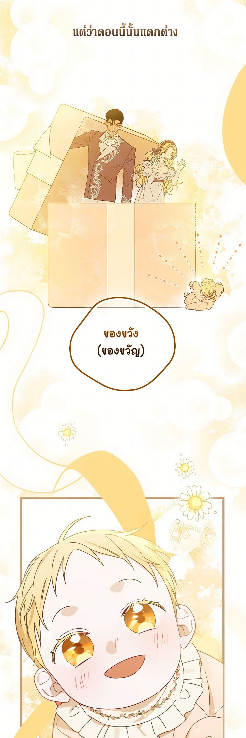 I Was Just Having Fun With the Time Limit page 32