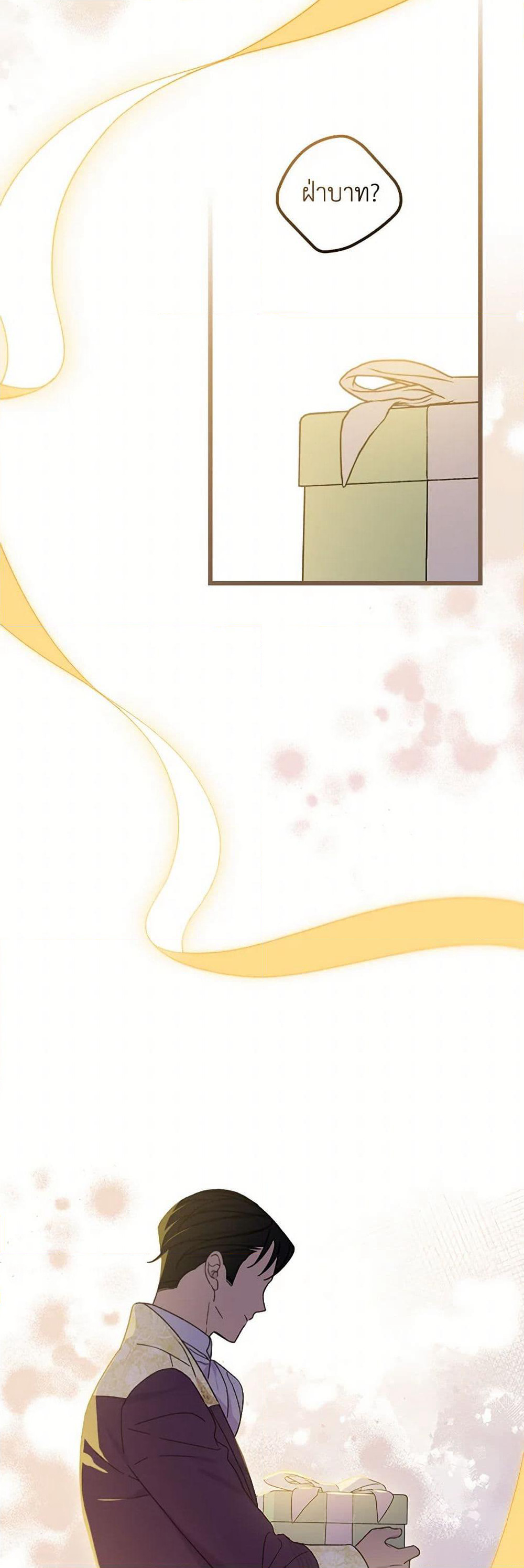 I Was Just Having Fun With the Time Limit page 35